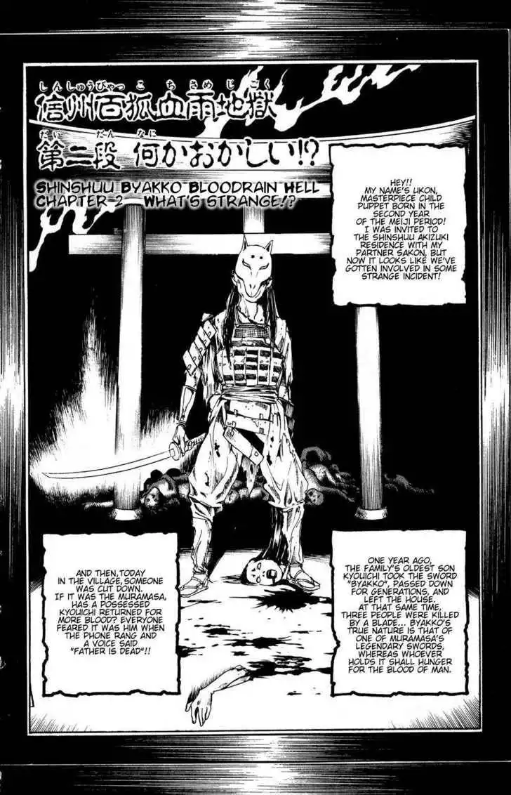 Ayatsuri Sakon Chapter 16 3